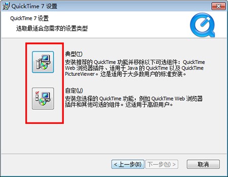 QuickTime播放器安装使用方法