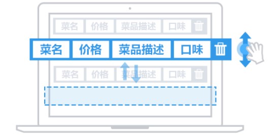 饿了么商家版电脑客户端安装教程