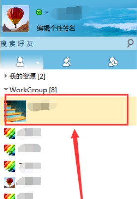 飞鸽传书查找聊天记录的操作教程