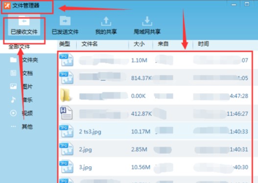 飞鸽传书查找聊天记录的操作教程