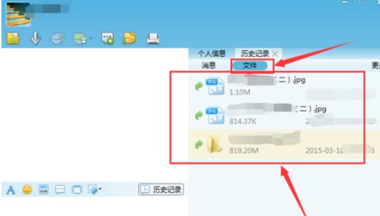 飞鸽传书查找聊天记录的操作教程