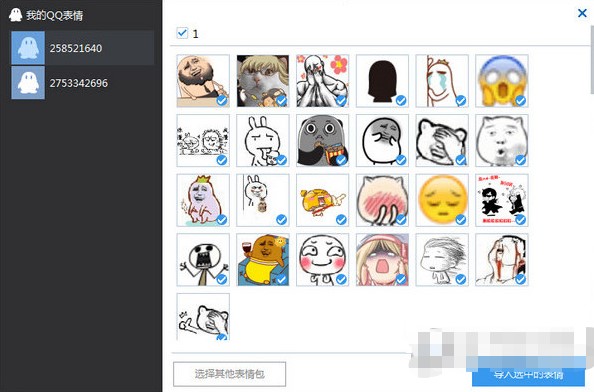 海马苹果助手导入表情包到手机教程
