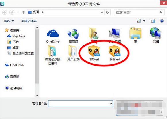 海马苹果助手导入表情包到手机教程