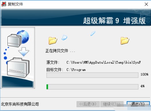 豪杰超级解霸增强版下载安装说明