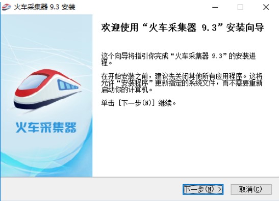 火车头采集器官方下载安装方法
