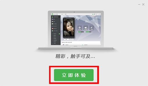 联想乐助手官方版下载安装步骤