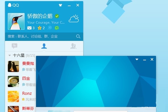 腾讯QQ群如何发起群投票？