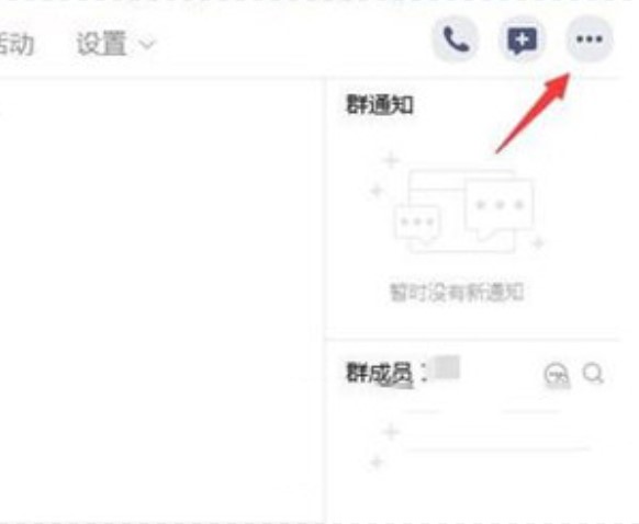 腾讯QQ群如何发起群投票？