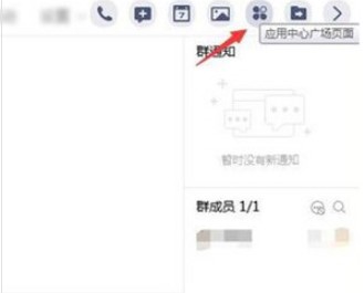 腾讯QQ群如何发起群投票？