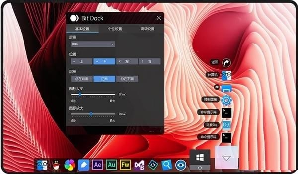 BitDock比特工具栏官方版