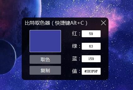 BitDock比特工具栏官方版