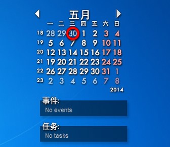 Rainlendar桌面日历最新版介绍与使用