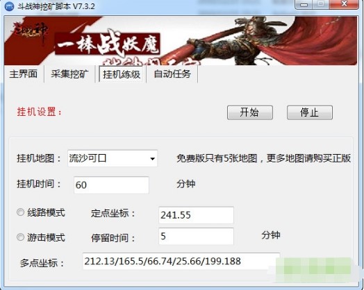 斗战神挖矿脚本介绍与使用