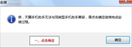 天翼手机助手无法连接手机怎么解决？