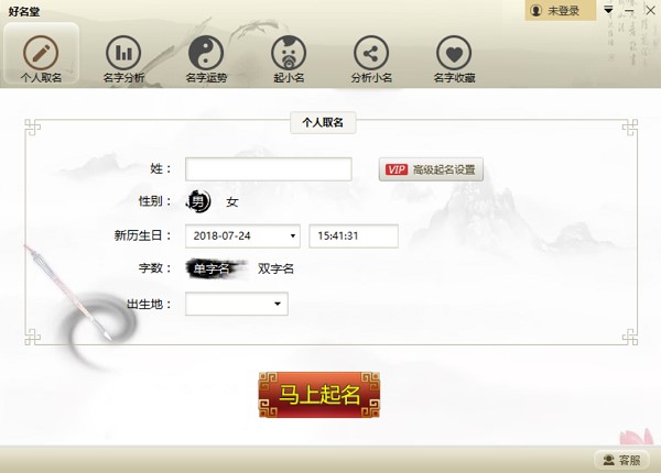 好名堂起名软件官方版功能介绍
