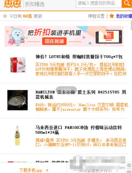 惠惠购物助手怎么比价 惠惠助手比价教程