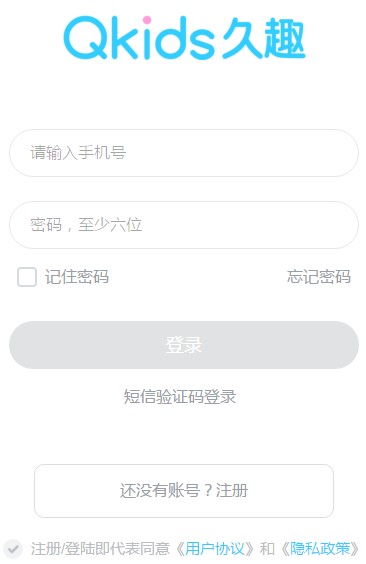 久趣英语官方版介绍与安装教程