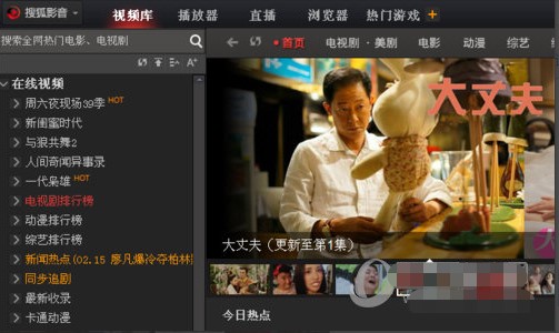 搜狐影音下载视频教程