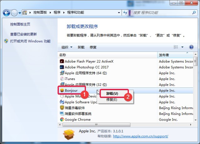 iPhone投屏软件Bonjour服务启动教程