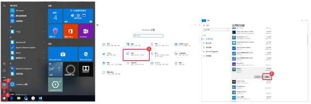 iPhone投屏软件Bonjour服务启动教程