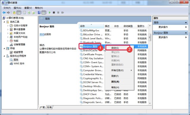iPhone投屏软件Bonjour服务启动教程
