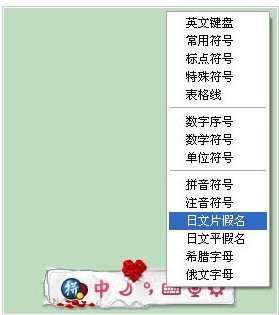 谷歌拼音输入法安装使用教程