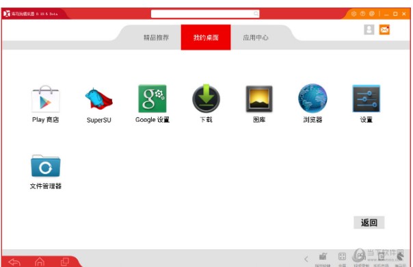 海马玩模拟器多开的操作方法