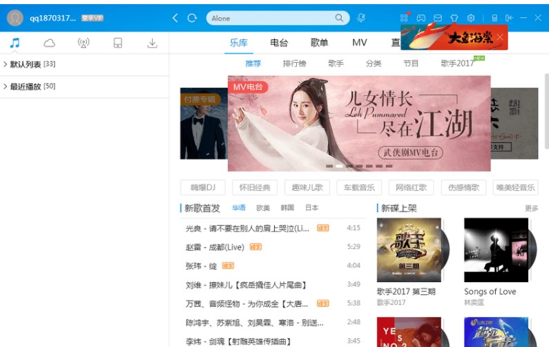 酷狗音乐播放器官方下载介绍
