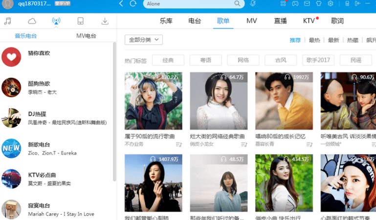 酷狗音乐播放器官方下载介绍