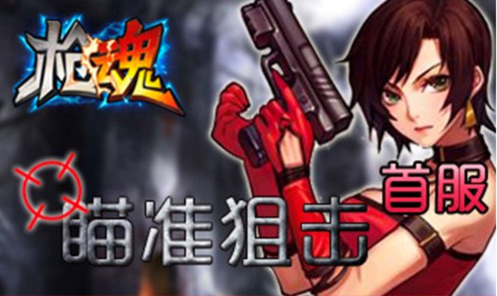 4399枪魂修改器辅助功能详细介绍
