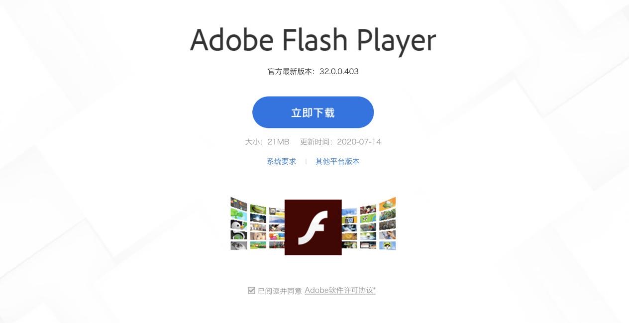 Flash Player安装教程及安装遇到问题的解决方法