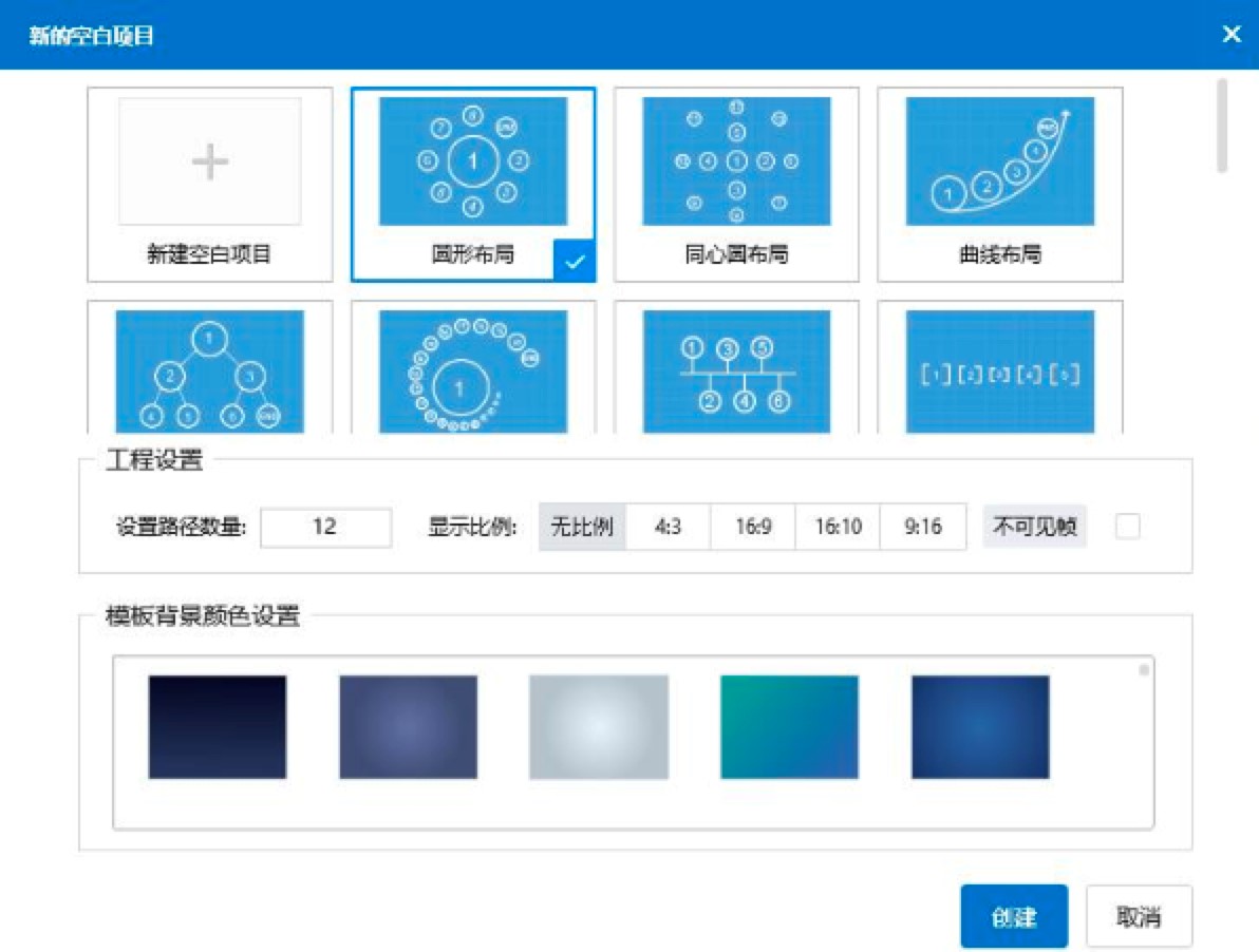 多媒体幻灯片制作软件Focusky动画演示大师安装