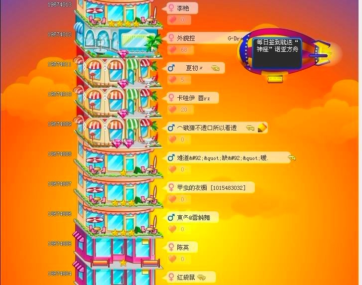 QQ摩天大楼小秘辅助功能详细介绍