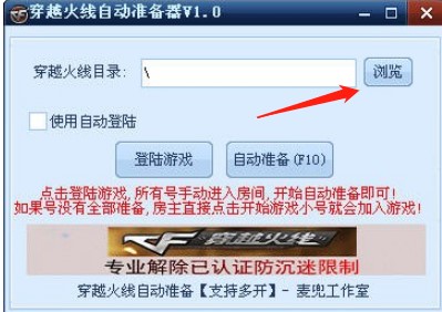cf自动准备器使用方法