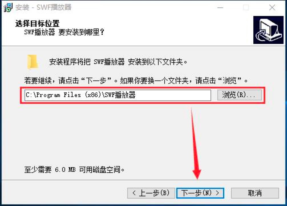 SWF播放器安装教程及使用方法