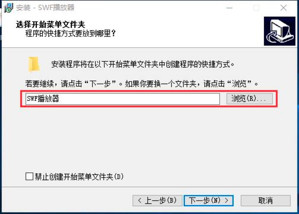SWF播放器安装教程及使用方法