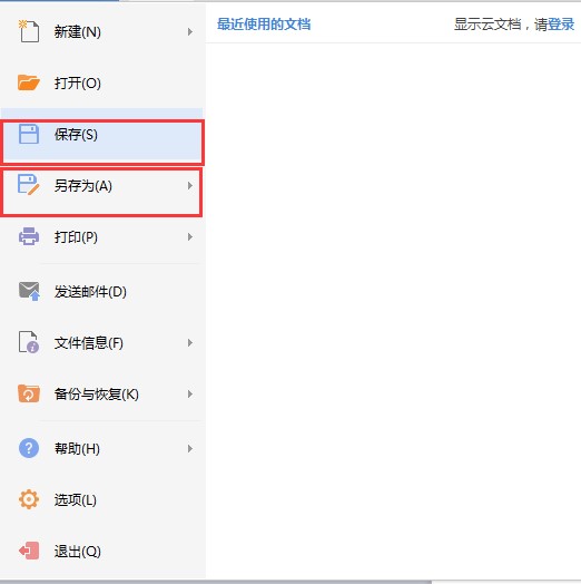 WPS Office 2019教育版软件特色与介绍