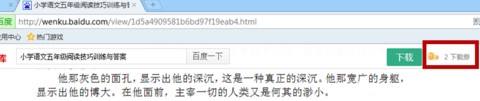 冰点文库下载器安装使用