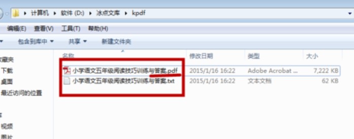 冰点文库下载器安装使用