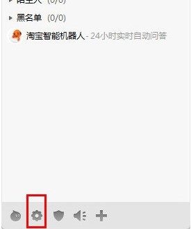 阿里旺旺买家版常见问题和使用技巧