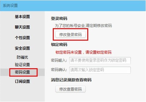 阿里旺旺买家版常见问题和使用技巧
