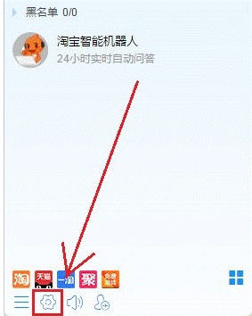 阿里旺旺买家版常见问题和使用技巧