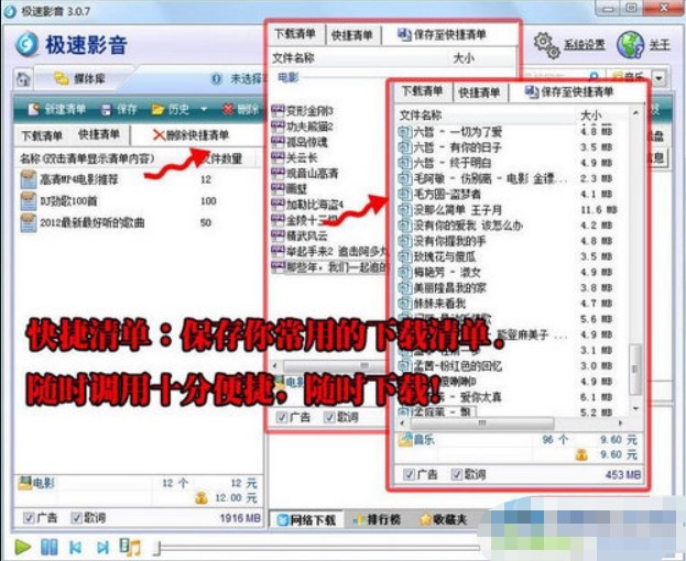 极速影音常见问题