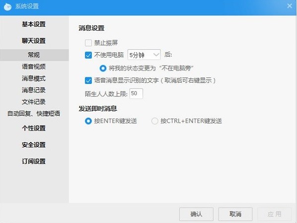 阿里旺旺买家版常见问题和使用技巧