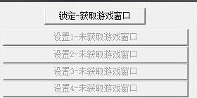 梦幻西游自动跑商辅助工具介绍