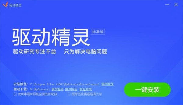 万能光驱驱动安装卸载