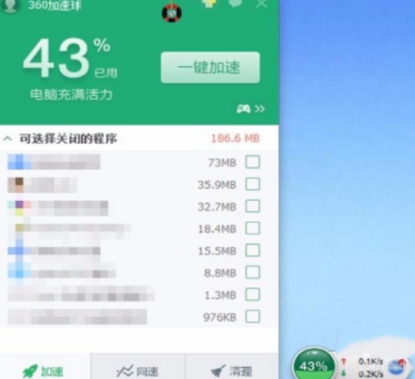 360加速球使用技巧和常见问题