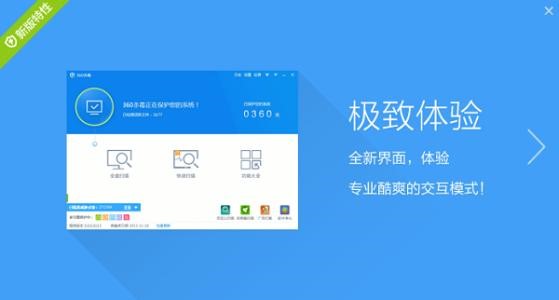 360杀毒离线升级包功能介绍