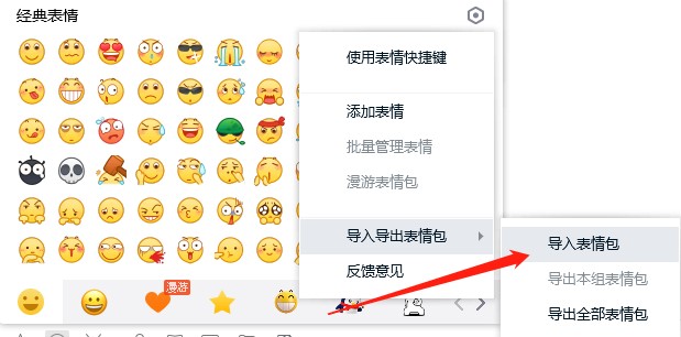 QQ默认表情下载介绍与使用方法