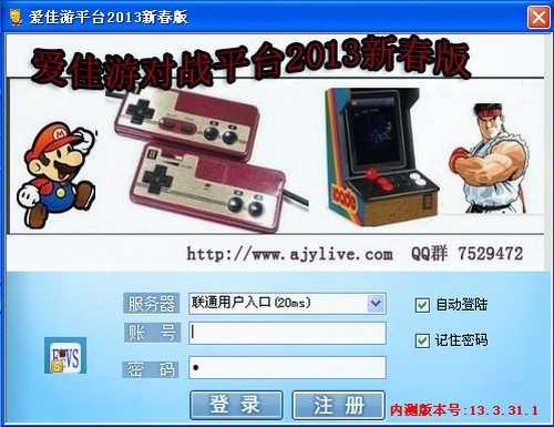 爱佳游平台官方版安装与常见问题解答